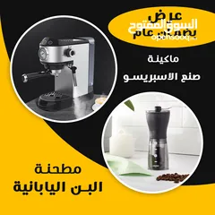  1 اكتشف متعة صنع قهوتك الاحترافية: ماكينة إسبريسو مع مطحنة بن يمنية بضمان عام!