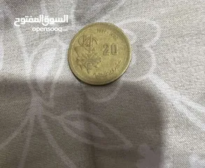  1 عملة مغربية من فئة 20 سنتيم   1987/1974