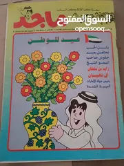  14 مجلات ماجد انتاج التسعينات مجلات نادره وفي حالة ممتازه السعر نهائي سعر المجله الوحده 5دانير نهائي