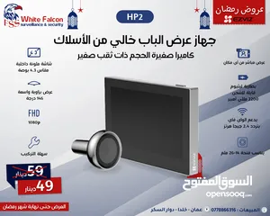  7 جرس باب عين سحرية سمارت جهاز عرض الباب الذكي عين سحرية كاميرا باب EZVIZ