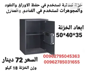  4 خزنه قياس وجديد 20/ 30 / 20 الوزن 4 كليو