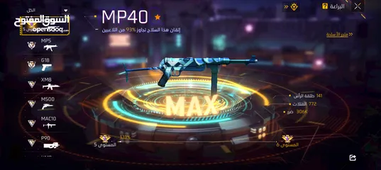  4 حساب فري فاير للبيع