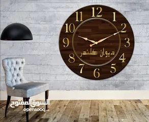  7 اختر شكل الساعة و اللون و الحجم و ارسل لنا