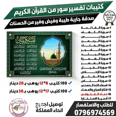  26 ختم سريع مطبعه أختام مطبعه مطبوعة فواتير ختم سند قبض صرف فوتره مصاحف عزاء مسابح خاتم تسبيح