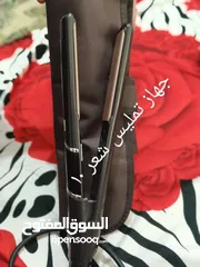  1 جهاز تمليس للشعر للبيع