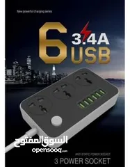  1 وصلة كهرباء 6 مداخل Usb شاحن اجهزه مع 3 مداخل اجهزه كهرباء طول 2 متر وصله