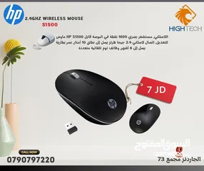  1 ماوس وايرلس - HP S1500 -2.4GHz 1600dpi Wireless Mouse .