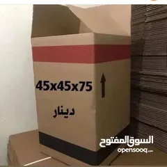  6 كراتين للبيع وتغليف جميع المقاسات الكراتين اسعار الكراتين ف الكويت بيع كراتين ف الكويت