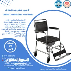  10 كرسي حمام موديلات مختلفة للمرضى وكبار السن متنقل او فوق كابينة الحمام