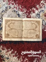  2 ريال الملك سعود عام 1375 عليه 6 لغات كما هو موضح فالصوره عالسوم السوم وصل 100