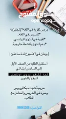  1 دروس خصوصية