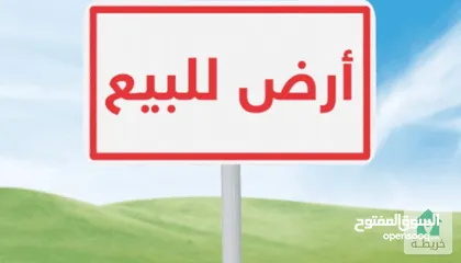  2 ارض للبيع مقابل الجامعة الالمانية