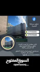  4 شقه في مجمع بسمايه السكني