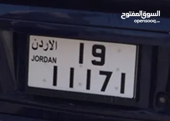  13 رقم سياره مميز للبيع