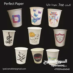  1 كاسات كرتون 7 Oz 9,,,  Oz ، طباعة خاصة بحد أدنى 500 للمكاتب والمشاريع الصغيرة