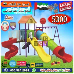  1 Outdoor Playground Offer