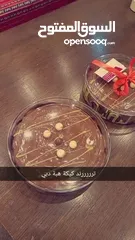  3 كيكة ترند دبي