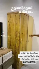  2 شركة نقل اثاث