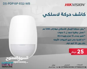  16 أجهزة الإنذار اللاسلكية و السلكية أجهزة سرقة لوحة سرقة وايرلس من هاكفيجن HIKVISION