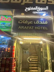  1 فندق عرفات وسط البلد عمان
