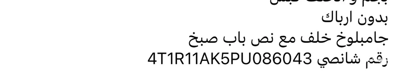  7 تويوتا كامري موديل 2023 بدون ايربارك