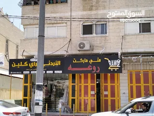  3 سوبر ماركت للايجار عين واحدة + يوجد بجانبه عين ثانية للايجار