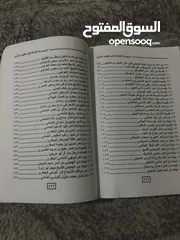  3 كتاب قطوف الازهار النسخه النادره باجزاء الاربعه