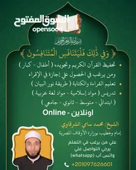  1 تدريس قرآن ولغة عربية وتربية إسلامية