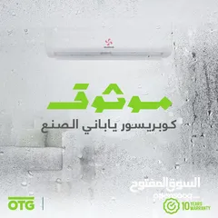  5 للبيع مكيف جولدن إيـر Golden Air كفالة 15 سنه تبديل من OTG GROUP قطع ياباني تجميع الصين وخصم خاص