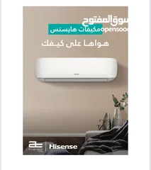  7 عرض نااار على مكيف هايسنس موديل 2025 توفير طاقه A+++ اعلى مواصفات