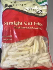  1 wholesale French fries with best price in UAE