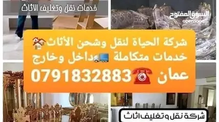  10 شركة نقل عفش نقل اثاث كراتين للنقل والترحيل كراتين فارغة للبيع للشحن ونقل المفروشات