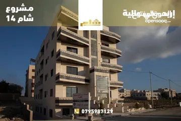  1 شقق سكنية للبيع في اربد
