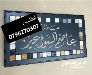  11 لوحة مكتب اسم واسم للمنزل