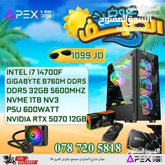  1 العروض المميزة و الأقوى لل PC'S من apex CORE I7-14700F/RTX 5060