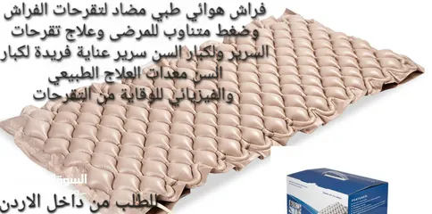  2 فراش هوائي طبي مضاد لتقرحات الفراش وضغط متناوب للمرضى وعلاج تقرحات السرير ولكبار السن سرير عناية