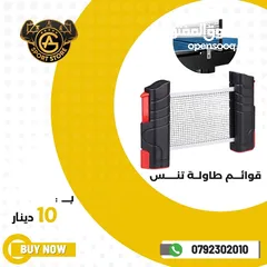  4 طاولات بيبي فوت