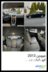  19 فيوجن 2013 ألفحص مرفق ممشى قليل
