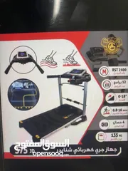  4 جهاز مشي (Treadmill)