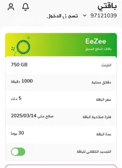  2 للبيع خط زين انترنت و مكالمات  1000دقيقه و750 GB انترنت  5g