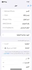  1 ايفون 11 برو