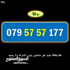  1 ارقام زين جديدة مسكرة