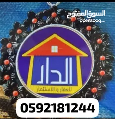  1 مكاتب صالات للايجار. مساحات حسب الطلب بأسعار مناسبه بدون خلو