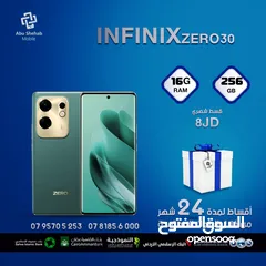  1 للبيع أقساط infinix. Zero 30.256Gباقساط مريحة دون دفعة اولى واصل لباب بيتك