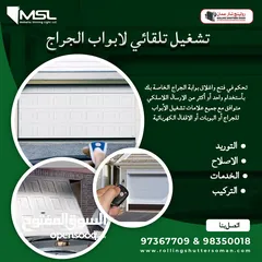  17 Rolling Shutters Automatic Garage Door, Fast Action,Rapid P V C Door New & Repair All Types