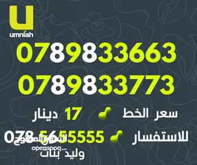  10 تعرفة مميزة جدا من امنيه مع رقم مميز