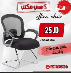  1 كرسي انتظار عالي الجوده