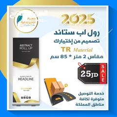  9 تنفيذ كافة المطبوعات التجارية والملونة ... وتنفيذ جميع أعمال اللوحات الاعلانية