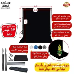  13 خلفية التصوير الاحترافية كروما متوفرة بعدة اللوان - chroma