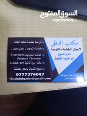  1 طباعة وترجمة خبرة أكثر من 20 سنة في مجال الطباعة والترجمة جملة ومفرق